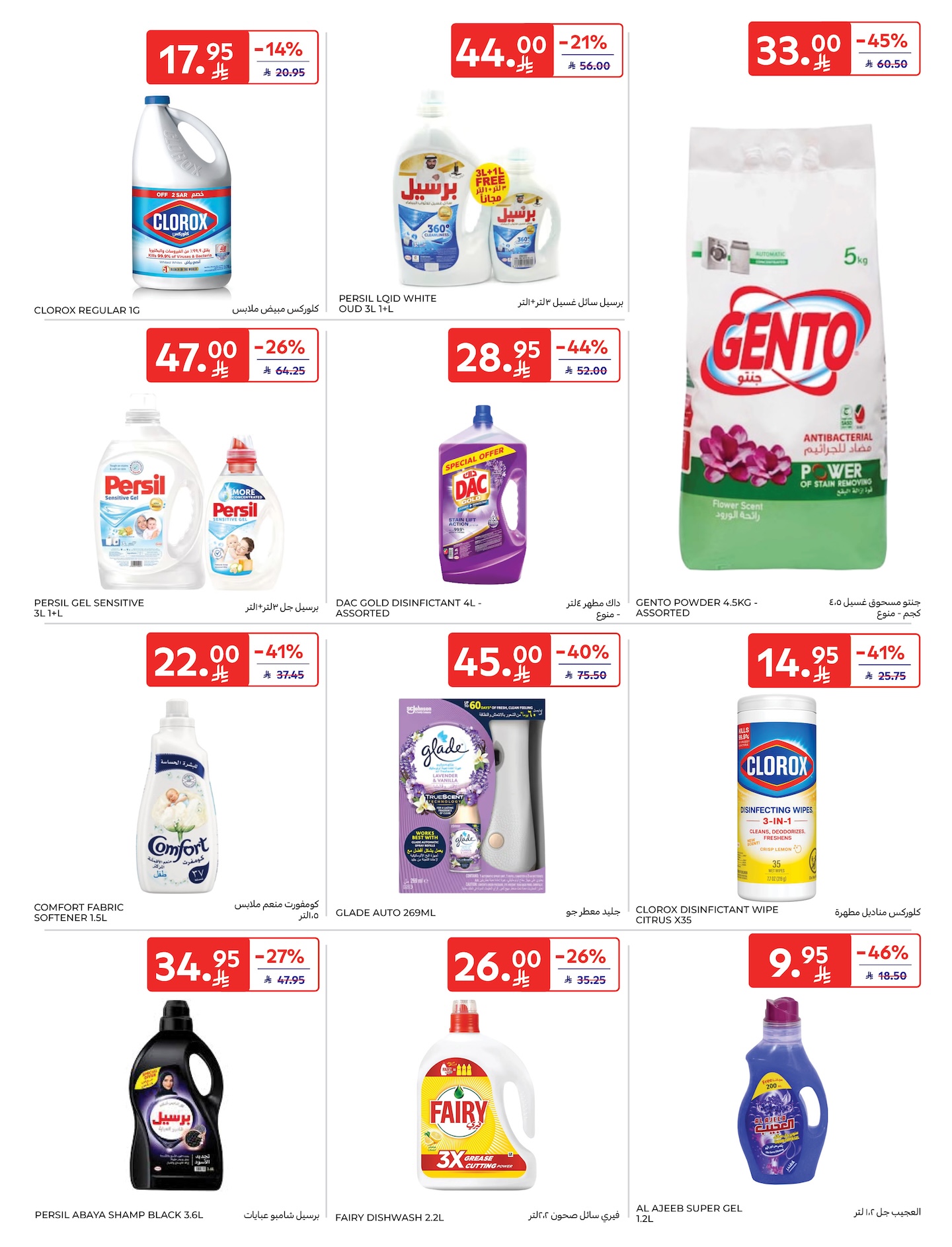 carrefour-saudi offers from 10dec to 16dec 2025 عروض كارفور السعودية من 10 ديسمبر حتى 16 ديسمبر 2025 صفحة رقم 37